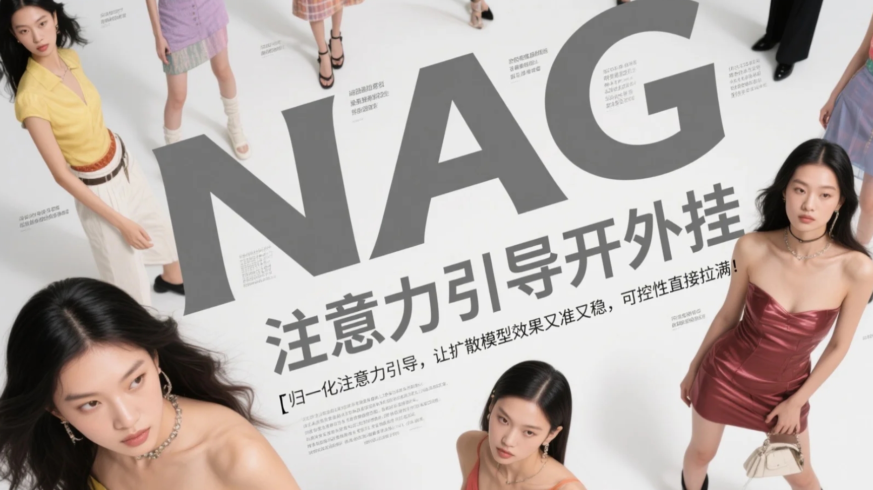 【closerAI ComfyUI】注意力引导开外挂！NAG：归一化注意力引导，让扩散模型效果又准又稳，可控性直接拉满！