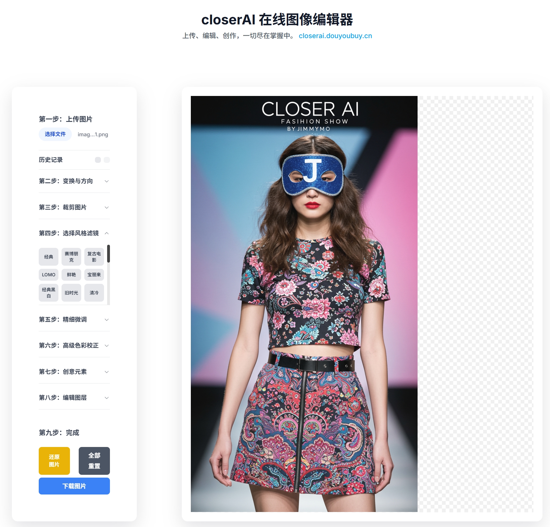 closerAI 在线图像编辑器
