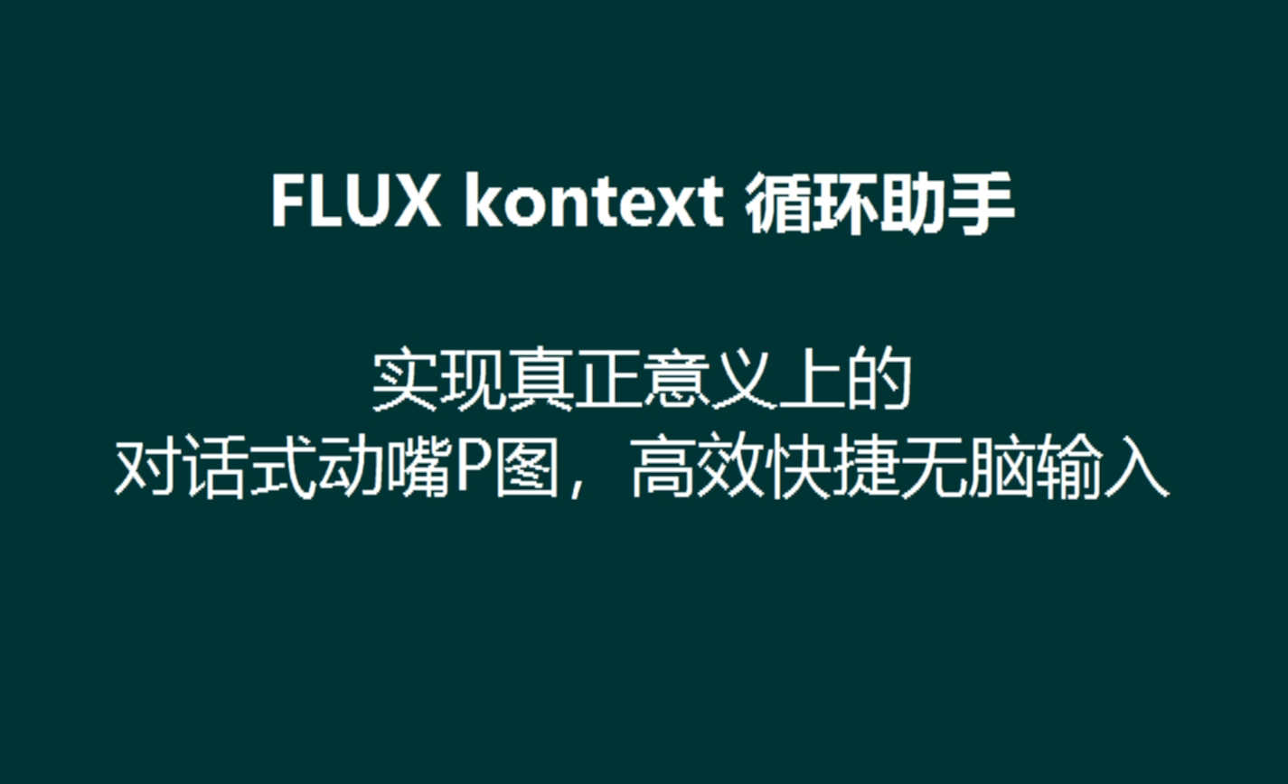 closerAI 循环助手