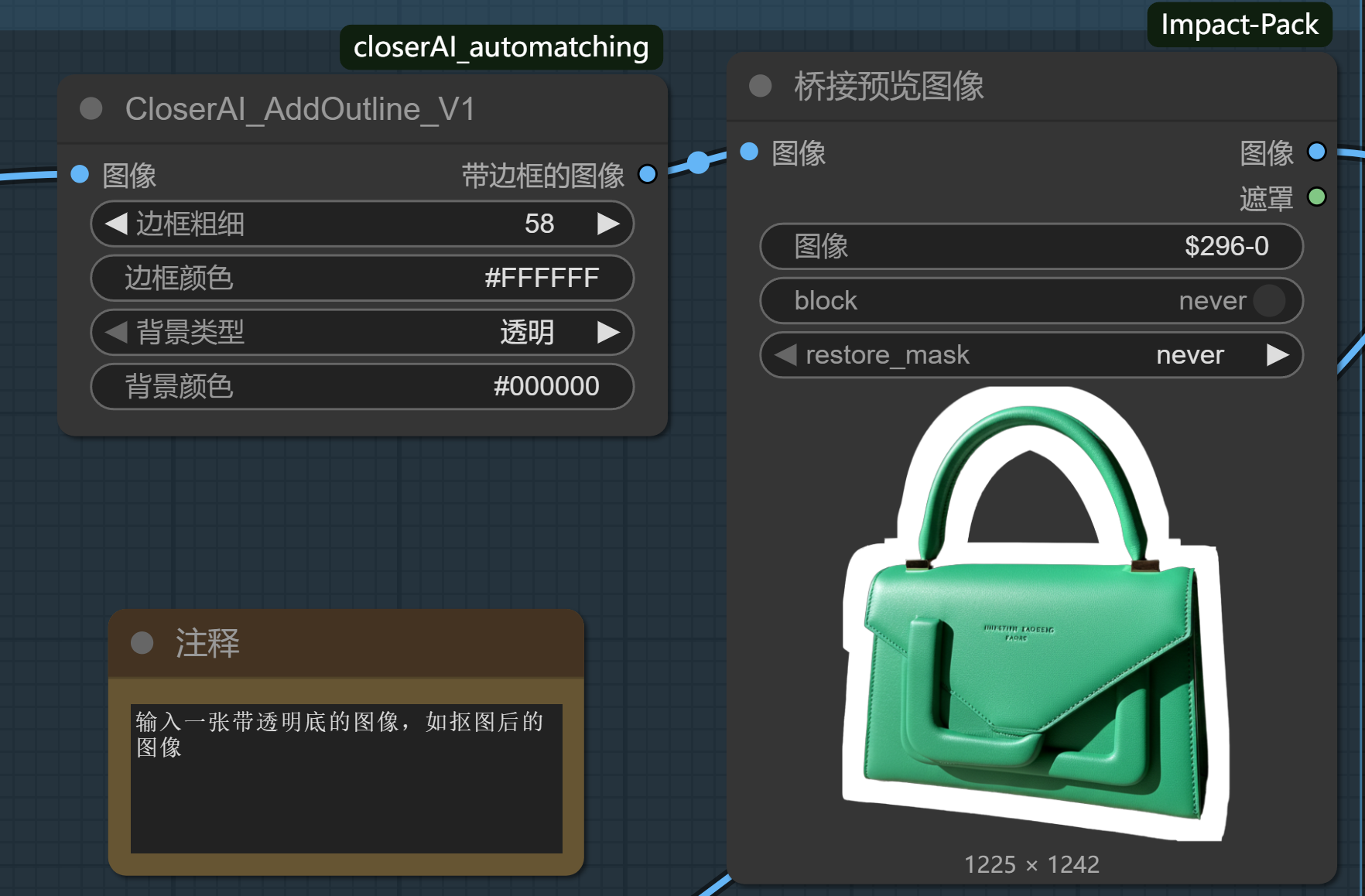 closerAI 自动白边处理
