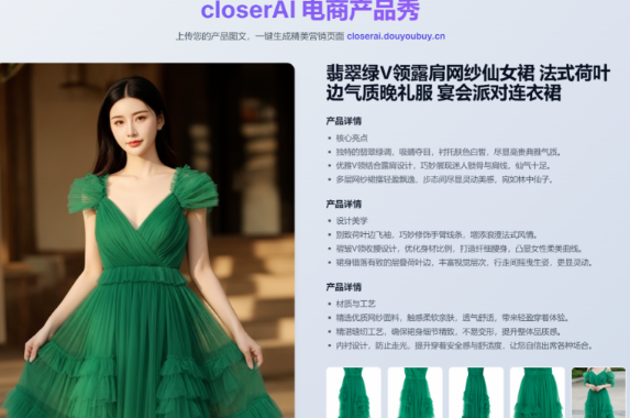 【closerAI ComfyUI】深挖nano banana的在电商行业的可能性，打造电商产品秀应用的思考过程分享