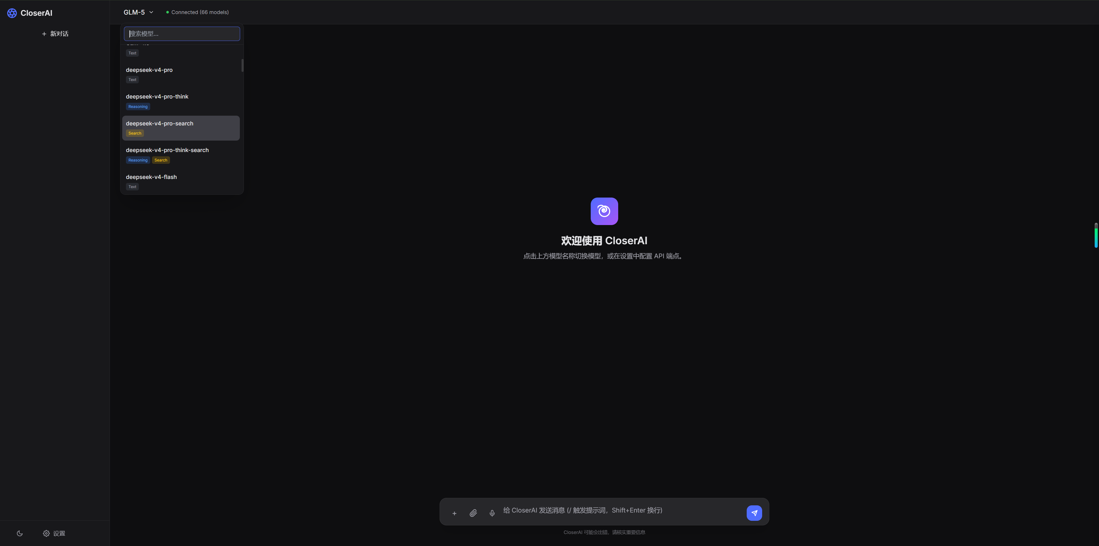 CLOSERAI ChatLLM 截图 2