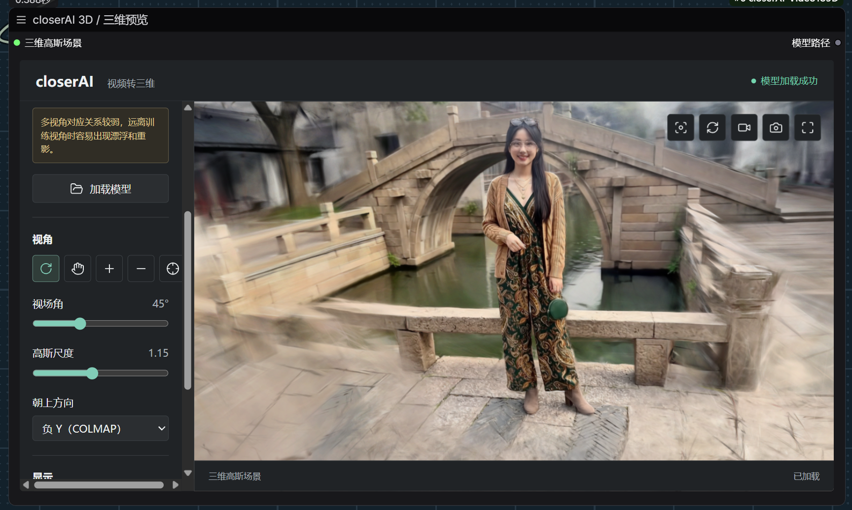 closerAI VideoTo3D 三维高斯预览界面,显示人物和古镇场景