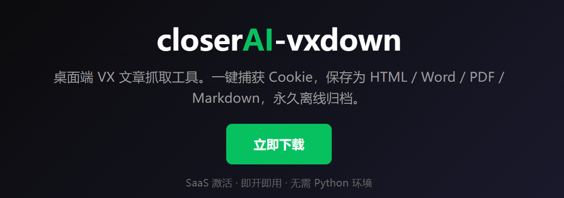 closerAI-vxdown