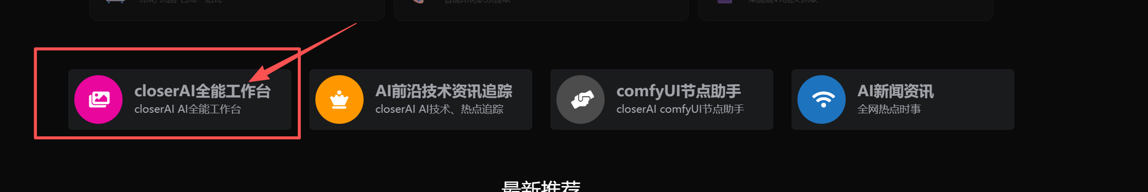 AIGC 全能工作台（本地版本自行下载）