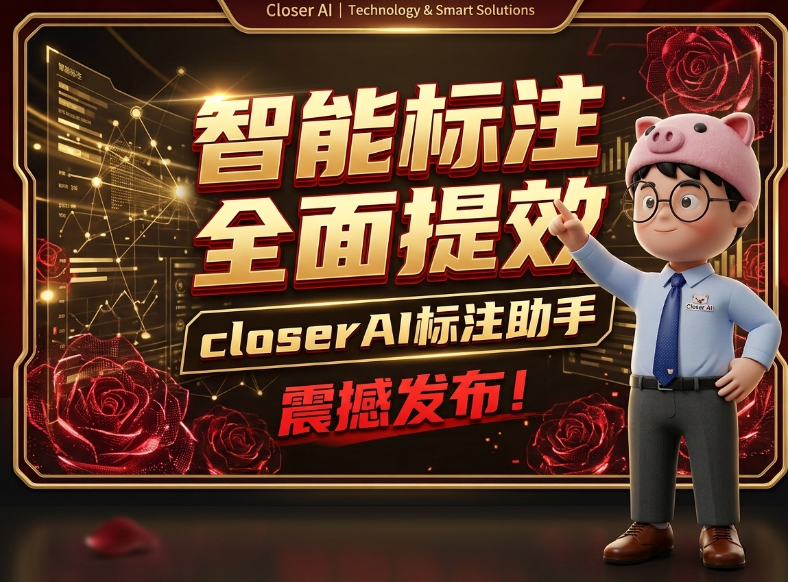 comfyUI节点：closerAI标注助手