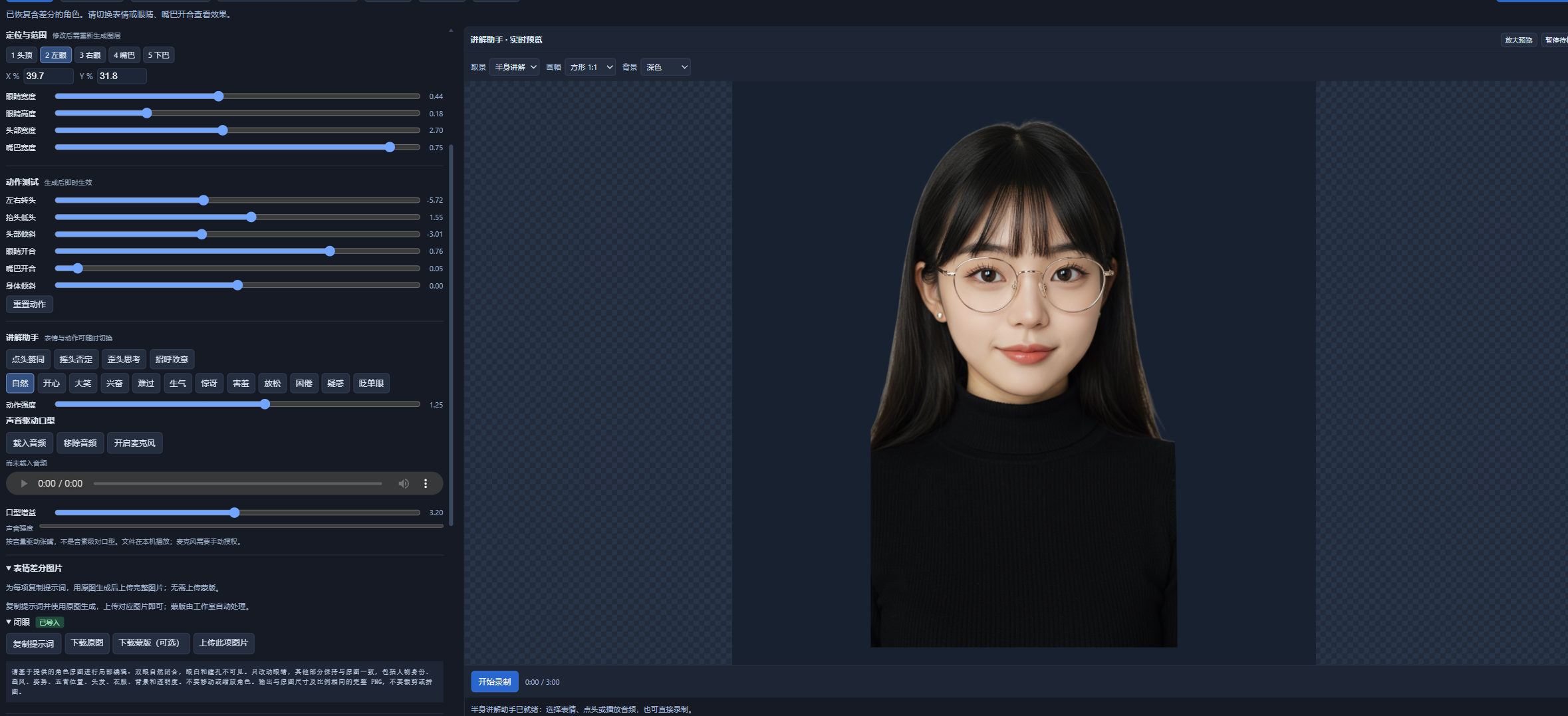 closerAI·Mesh Avatar 可视化工作台